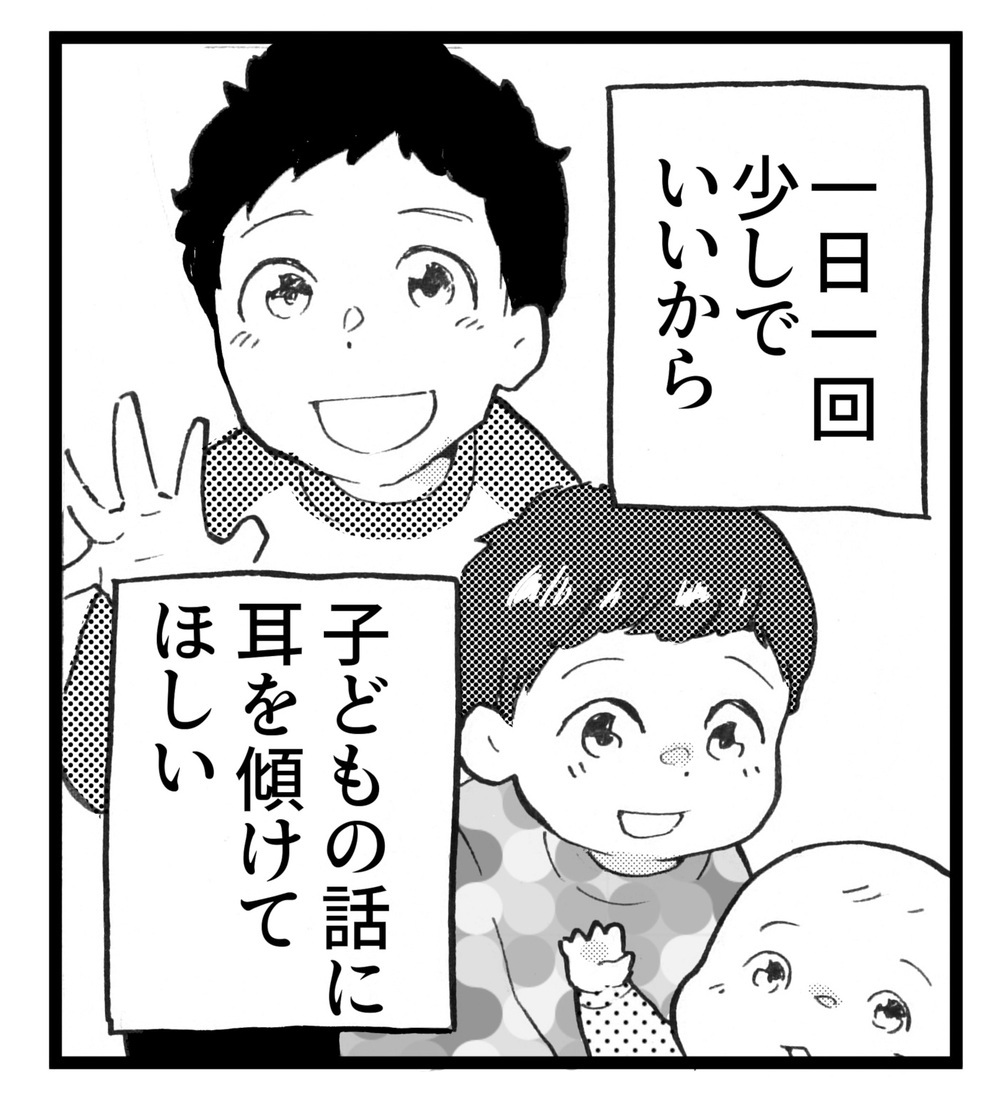 親になるあなたに伝えたい たったひとつのこと【母親が大嫌いだった私が「親になって知ったこと」 Vol.5】