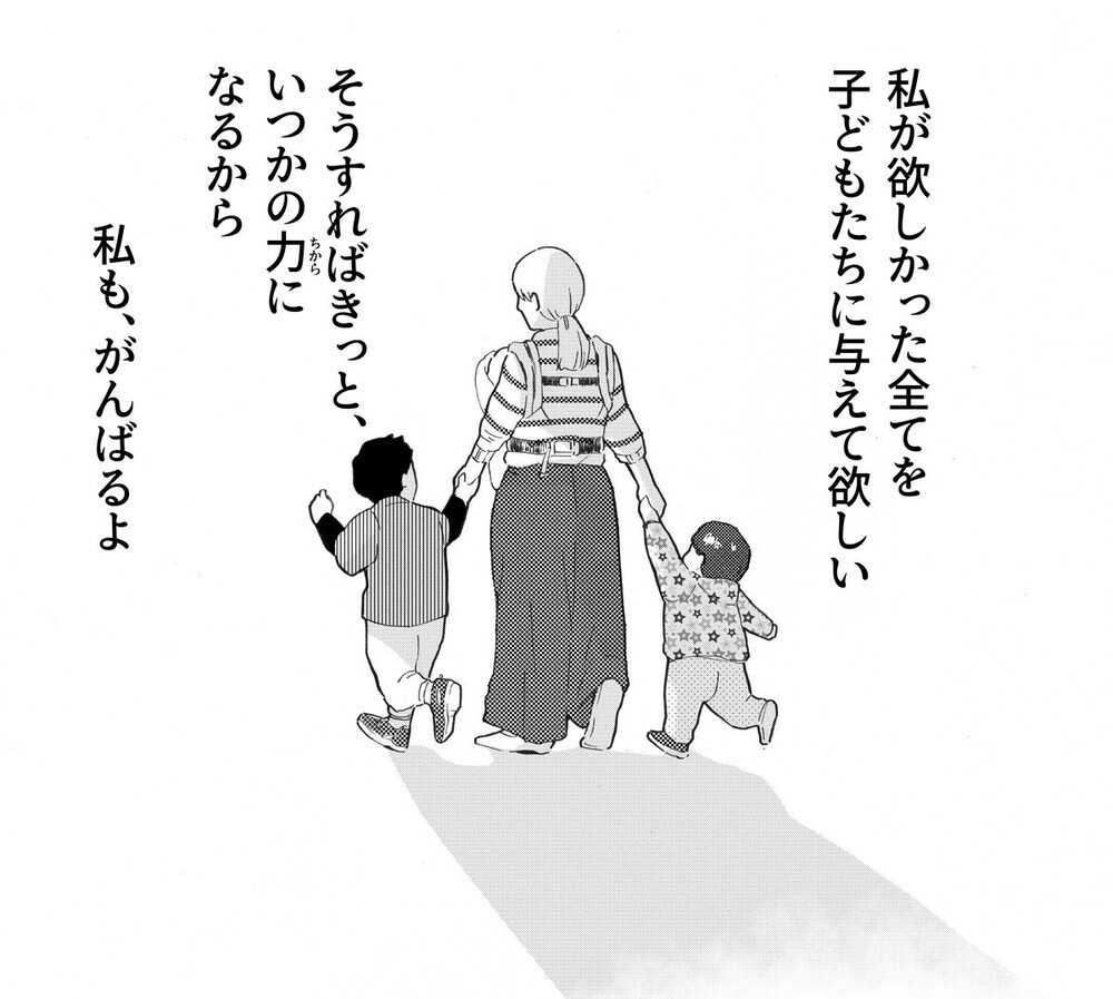 親になるあなたに伝えたい たったひとつのこと【母親が大嫌いだった私が「親になって知ったこと」 Vol.5】