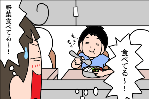 野菜嫌いの息子が保育園では…!? 保育参観で見たまさかの光景にビックリ【うちの家族、個性の塊です Vol.24】