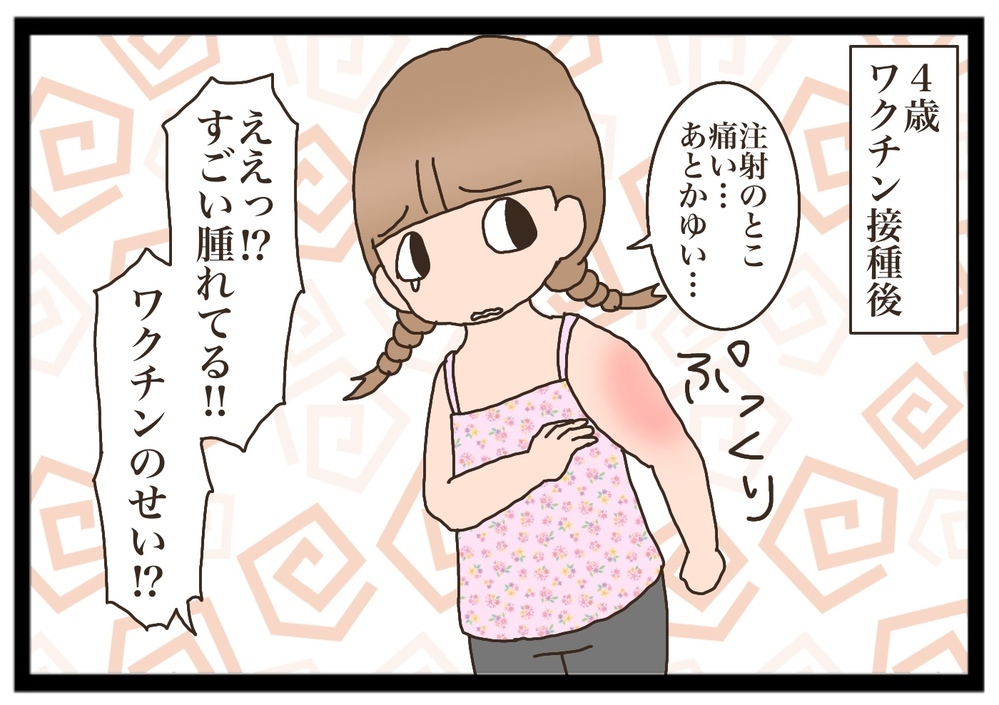 予防接種の対策がまさかの…我が家のインフルエンザ事情【猫の手貸して～育児絵日記～ Vol.11】