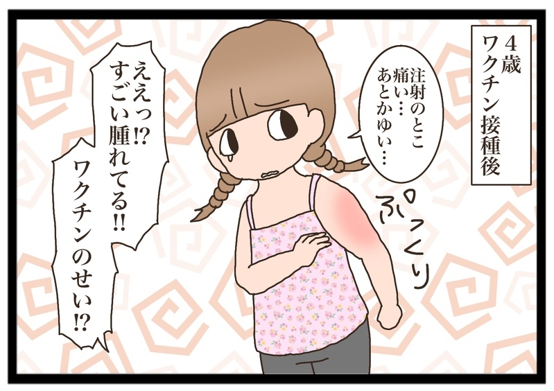 予防接種の対策がまさかの…我が家のインフルエンザ事情【猫の手貸して～育児絵日記～ Vol.11】