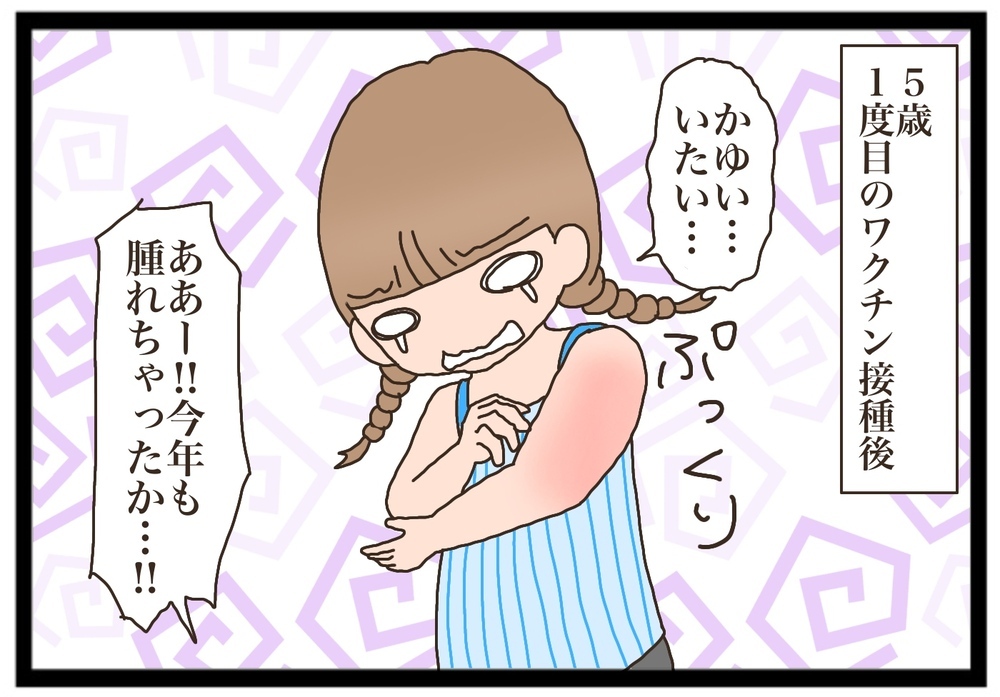 予防接種の対策がまさかの…我が家のインフルエンザ事情【猫の手貸して～育児絵日記～ Vol.11】