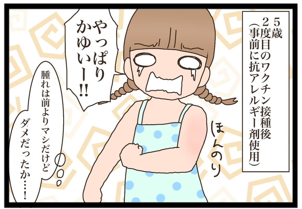 予防接種の対策がまさかの…我が家のインフルエンザ事情【猫の手貸して～育児絵日記～ Vol.11】