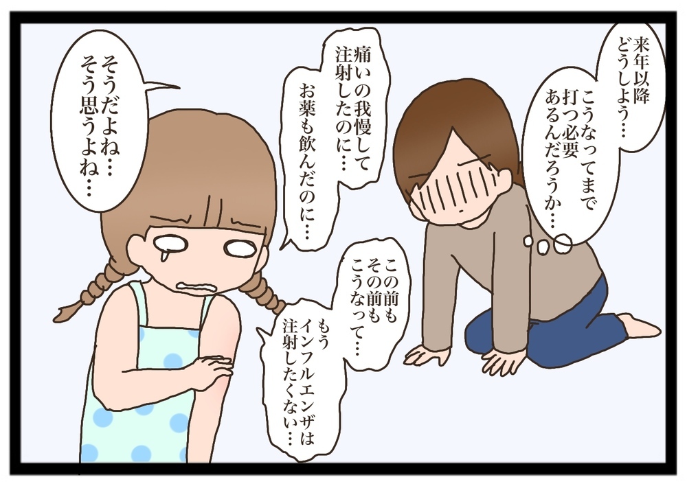 予防接種の対策がまさかの…我が家のインフルエンザ事情【猫の手貸して～育児絵日記～ Vol.11】