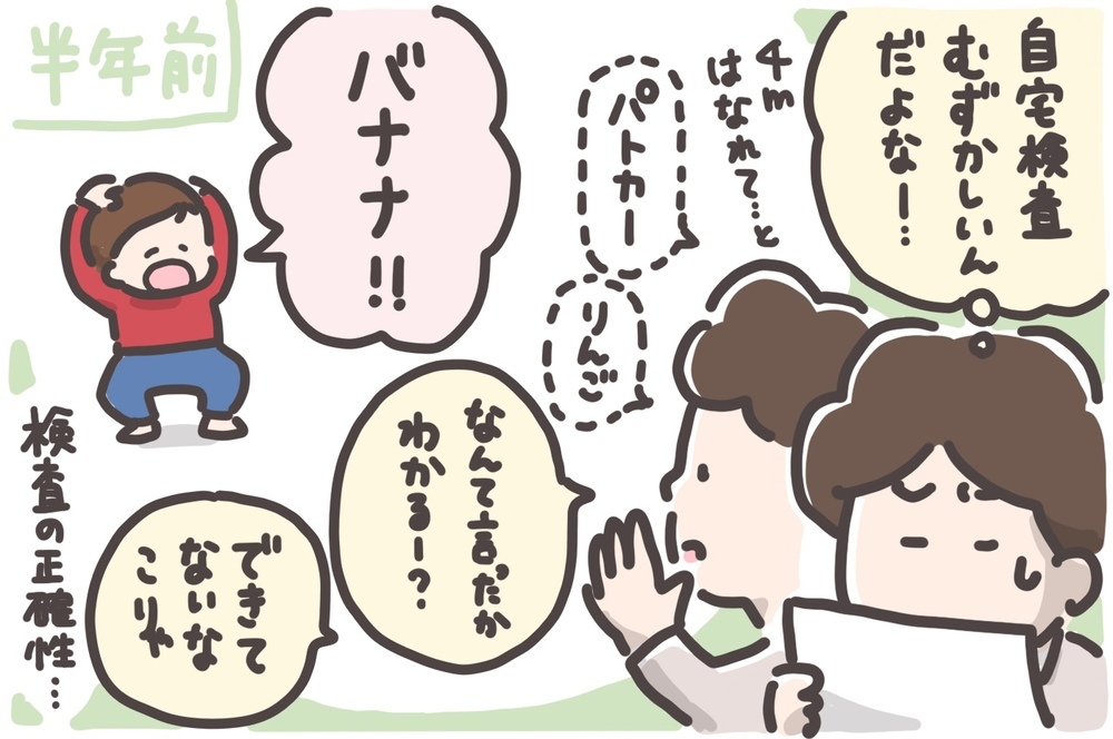 子どもの耳、聴こえてない!? テレビの音量で感じた胸騒ぎ【そんたんママときーちゃんの「はじめてづくし」 第20話】