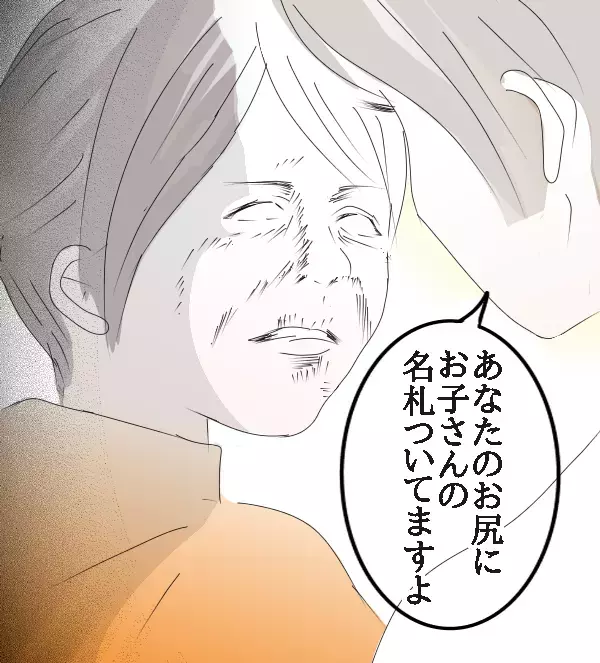 そっと肩を叩かれ…もしかして「ママ友になろう」の誘い⁉　満面の笑みで振り向くと【3姉妹DAYS Vol.2】