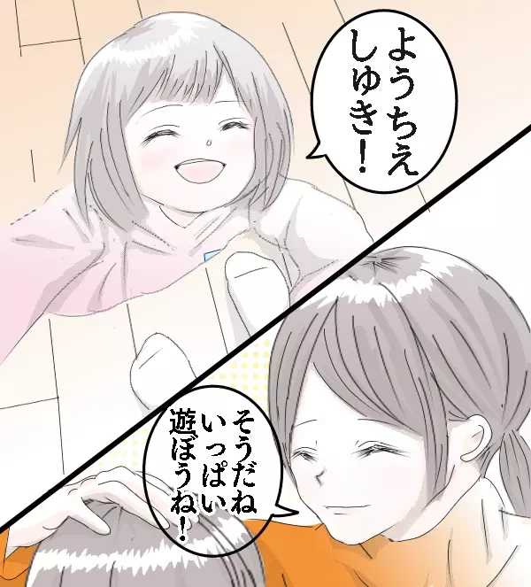 ようちえんしゅきと言ってくれる娘のために頑張ろう