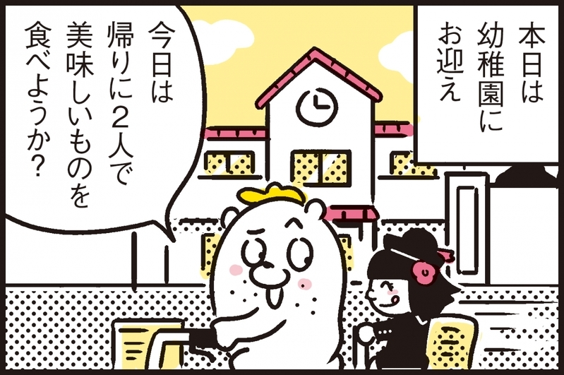 3人育児でパパンが思うこと…平等に育てるって本当に難しい！【パパン奮闘記 ～娘が嫁にいくまでは～ 第72話】