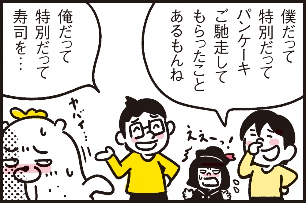 3人育児でパパンが思うこと…平等に育てるって本当に難しい！【パパン奮闘記 ～娘が嫁にいくまでは～ 第72話】