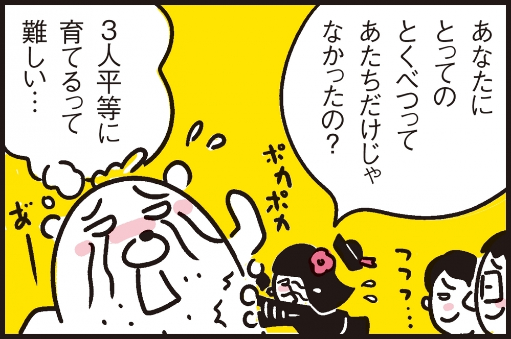 3人育児でパパンが思うこと…平等に育てるって本当に難しい！【パパン奮闘記 ～娘が嫁にいくまでは～ 第72話】