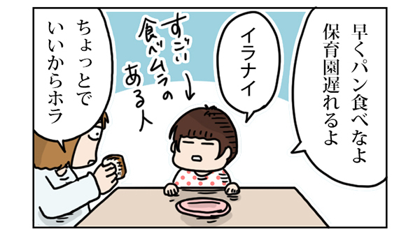 グッジョブきなこ！　妹のとった行動が姉の食べムラ改善【こむぎときなこ Vol.10】