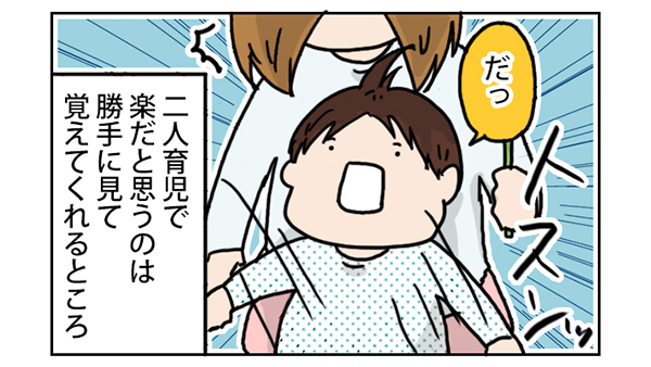 歯磨きも勝手に覚えちゃった！　お手本がいる2人目はこういうところが楽【こむぎときなこ Vol.11】