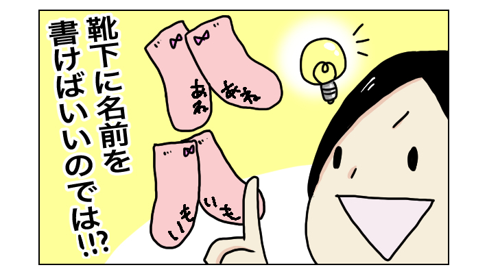 まったく見分けがつかない双子、退院直前に天才的なアイデアが閃いたものの…!?【四方向へ散らないで Vol.6】