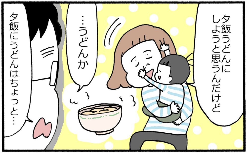 土日の食事作りの手抜きを許さない夫に猛抗議！　母だって休みたい！【育児に遅れと混乱が生じてる !! Vol.16】