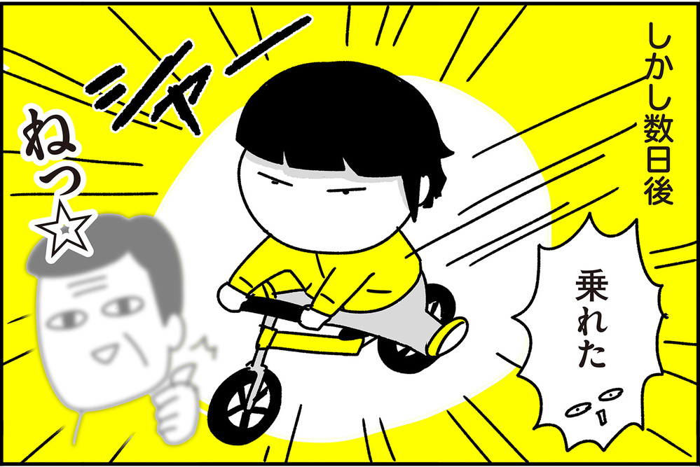 それもアリか？！…思い込みを打破してくれるお年玉【ちょっ子さんちの育児あれこれ 第17話】