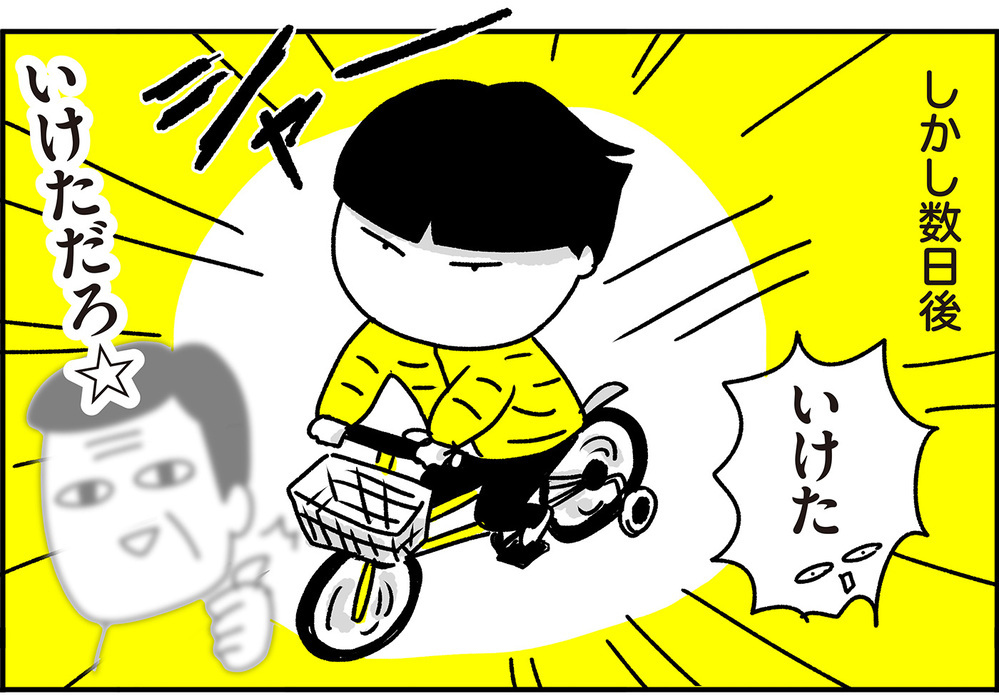 それもアリか？！…思い込みを打破してくれるお年玉【ちょっ子さんちの育児あれこれ 第17話】