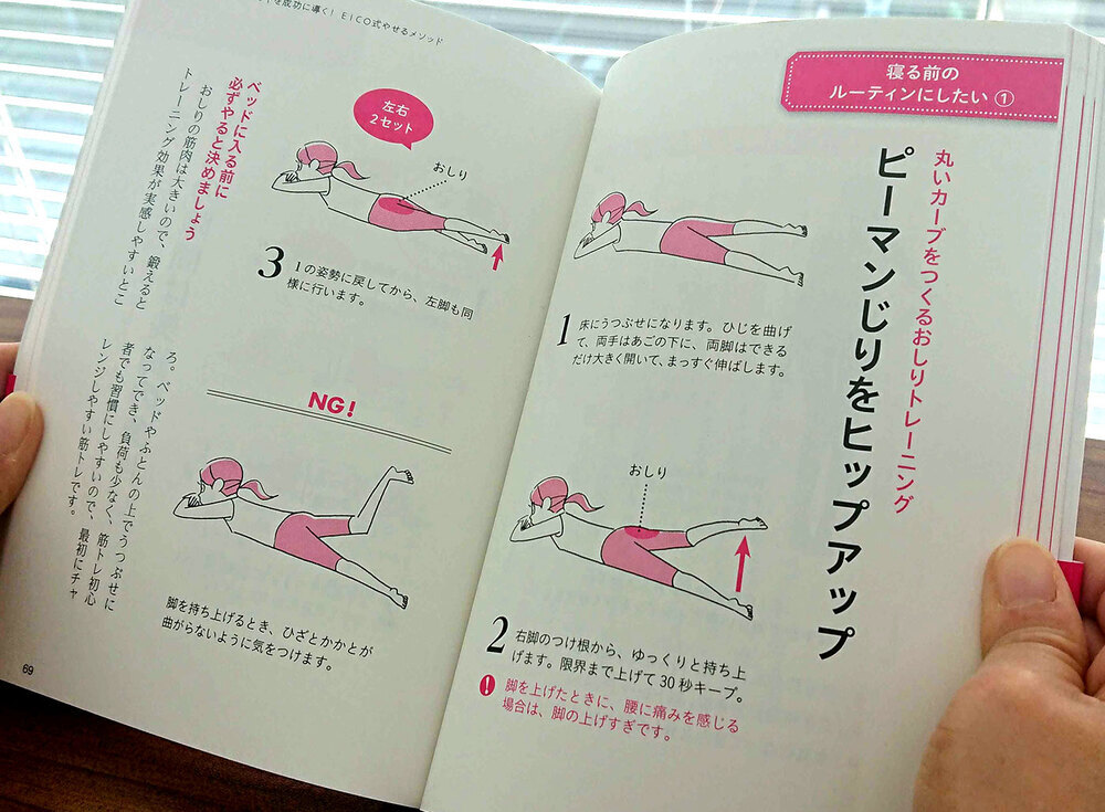 【ダイエットこじらせ中の人こそ必見】 ダイエットコーチ・EICOさんの【追い込み】メソッドで今年こそすっきりボディへ！