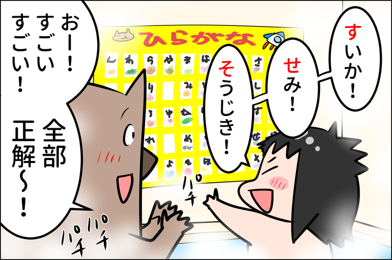 言葉を教えるって難しい…！ 言葉と心の発達について考えた【ウォンバット母さん育児中  第30話】