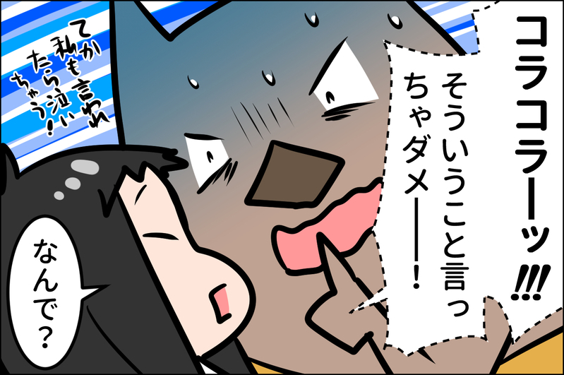 言葉を教えるって難しい…！ 言葉と心の発達について考えた【ウォンバット母さん育児中  第30話】