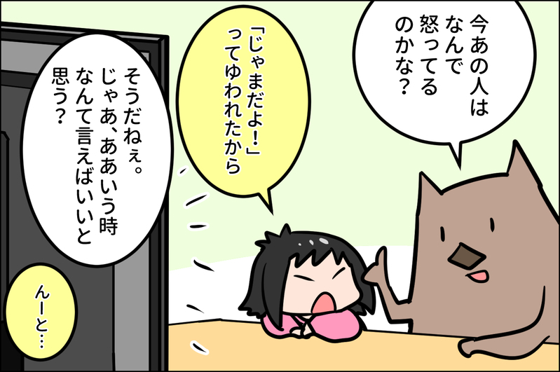 言葉を教えるって難しい…！ 言葉と心の発達について考えた【ウォンバット母さん育児中  第30話】