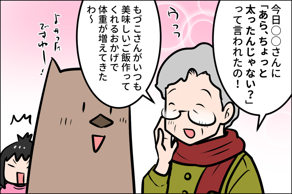 言葉を教えるって難しい…！ 言葉と心の発達について考えた【ウォンバット母さん育児中  第30話】