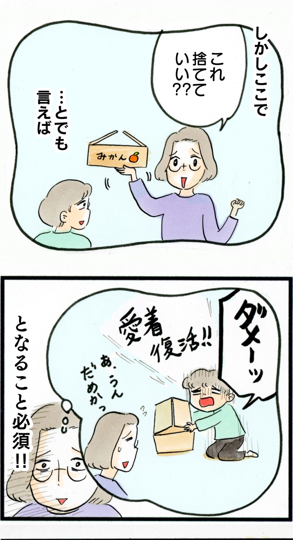 大掃除で捨てたい！ 子どもの「これ、いらなくない？」というモノたち【荻並トシコのどーでもいいけど共感されたい！ 第27話】