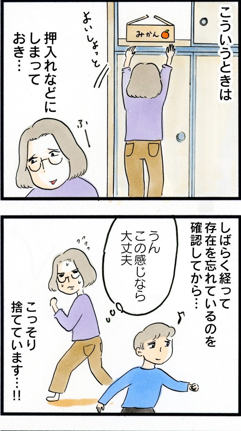 大掃除で捨てたい！ 子どもの「これ、いらなくない？」というモノたち【荻並トシコのどーでもいいけど共感されたい！ 第27話】