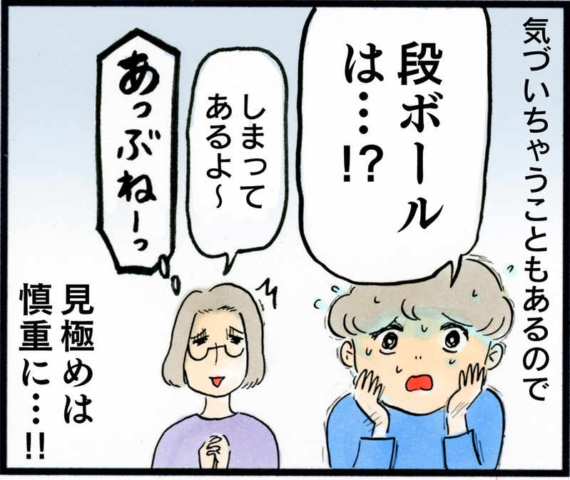 大掃除で捨てたい！ 子どもの「これ、いらなくない？」というモノたち【荻並トシコのどーでもいいけど共感されたい！ 第27話】