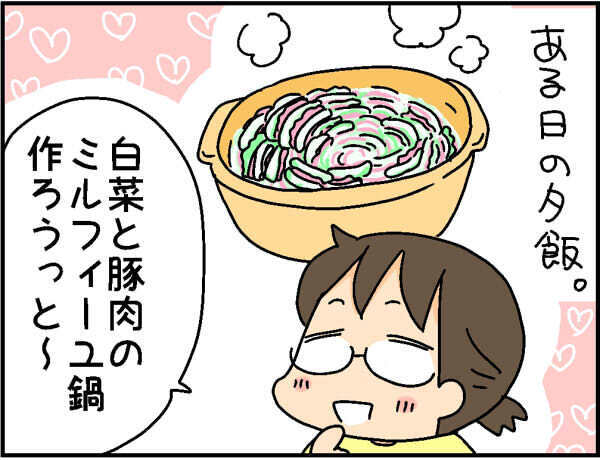 和風だしがない！ 家にある代用品で料理をしたら思わぬ美味に出会えた話【4人の子ども育ててます 第78話】