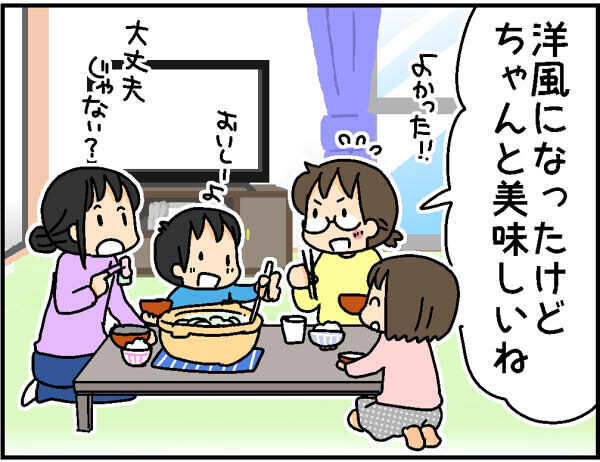 和風だしがない！ 家にある代用品で料理をしたら思わぬ美味に出会えた話【4人の子ども育ててます 第78話】