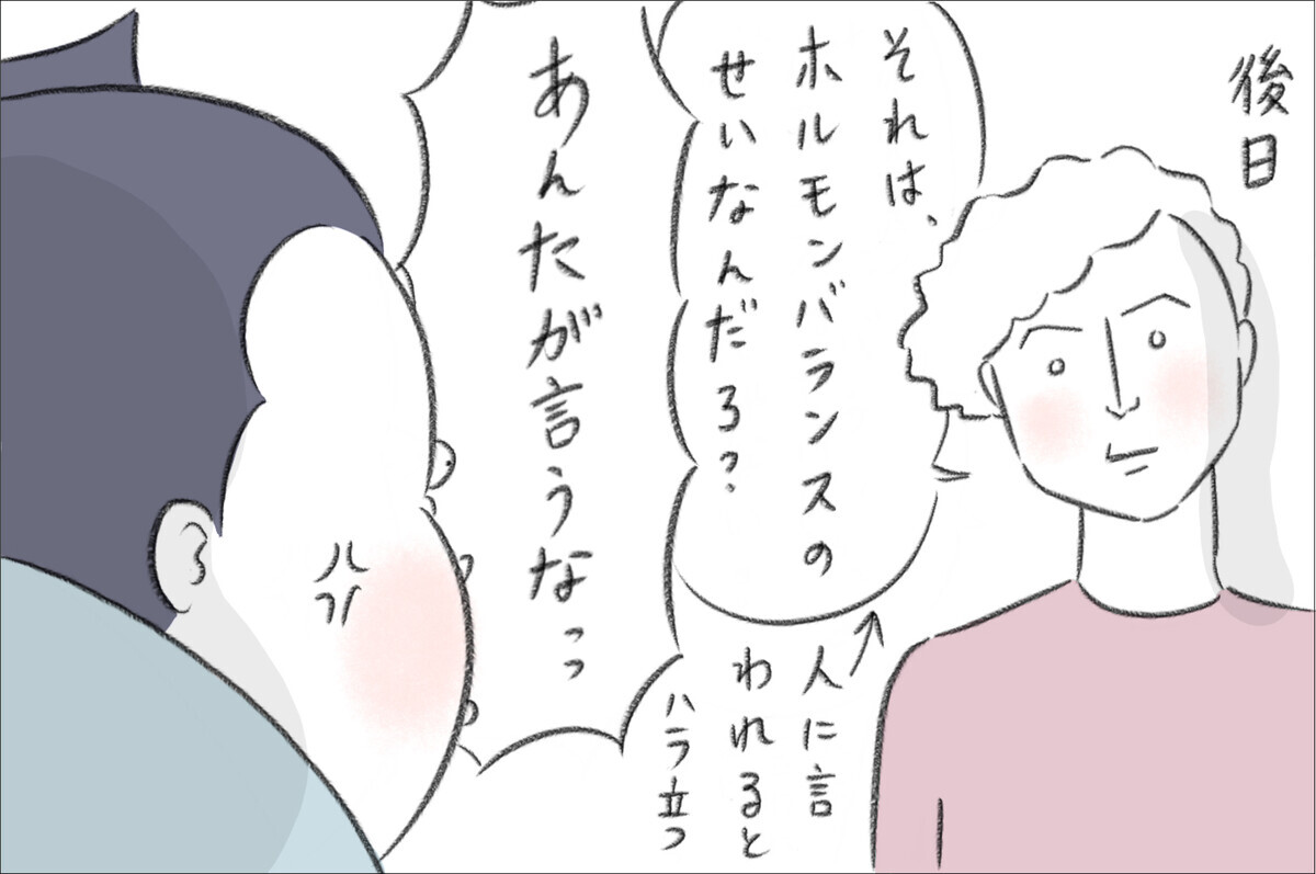 産後うつで気が狂うほど感情の起伏が激しくなったお話【今日もどすこい母さん Vol.2】