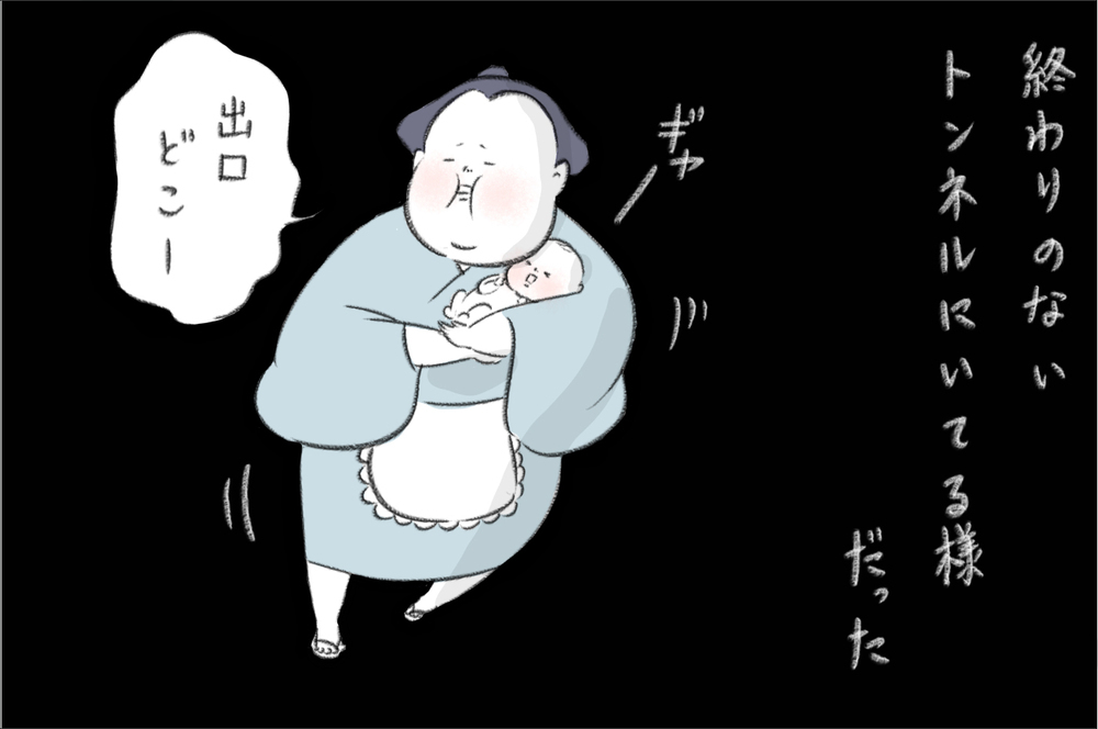 産後うつで気が狂うほど感情の起伏が激しくなったお話【今日もどすこい母さん Vol.2】