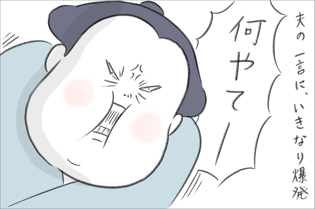 産後うつで気が狂うほど感情の起伏が激しくなったお話 今日もどすこい母さん Vol 2 ウーマンエキサイト 1 2