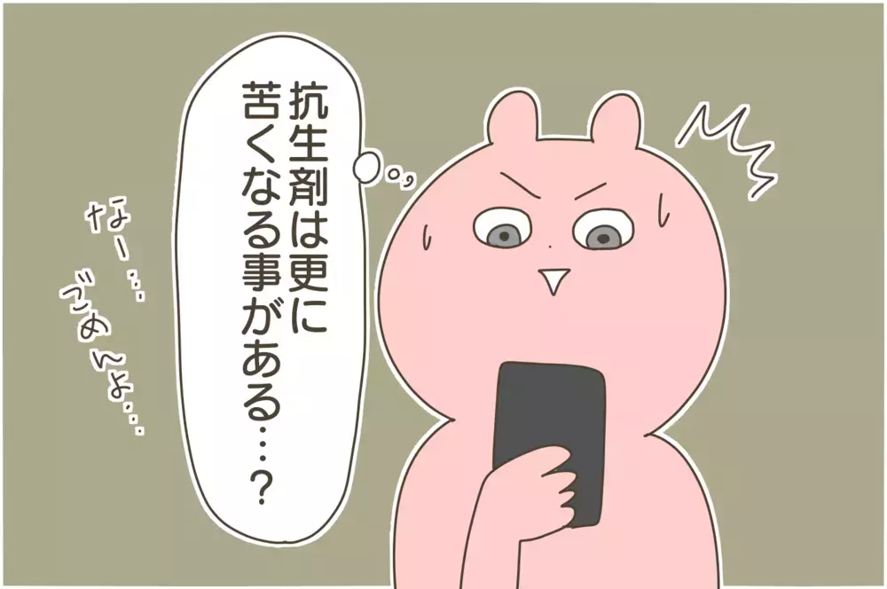 子どもが薬を飲んでくれない…便利な【お薬用ゼリー】を使ってみたらまさかの事態に！【産後太りこじらせ母日記 第68話】