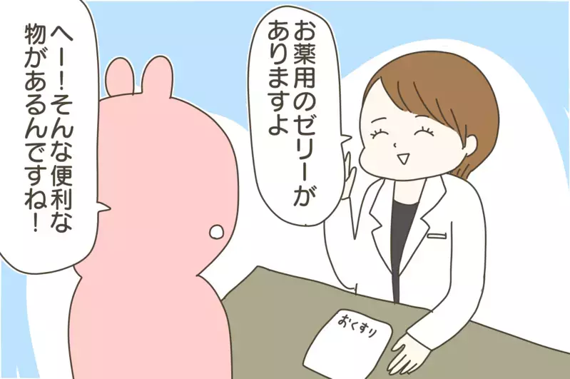 子どもが薬を飲んでくれない…便利な【お薬用ゼリー】を使ってみたらまさかの事態に！【産後太りこじらせ母日記 第68話】