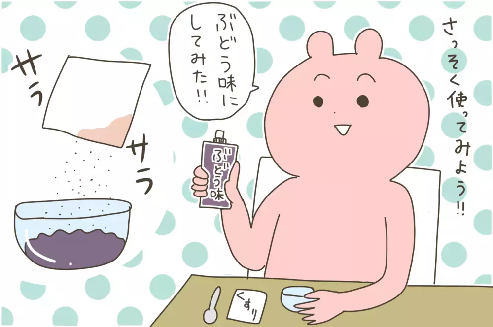 子どもが薬を飲んでくれない…便利な【お薬用ゼリー】を使ってみたらまさかの事態に！【産後太りこじらせ母日記 第68話】