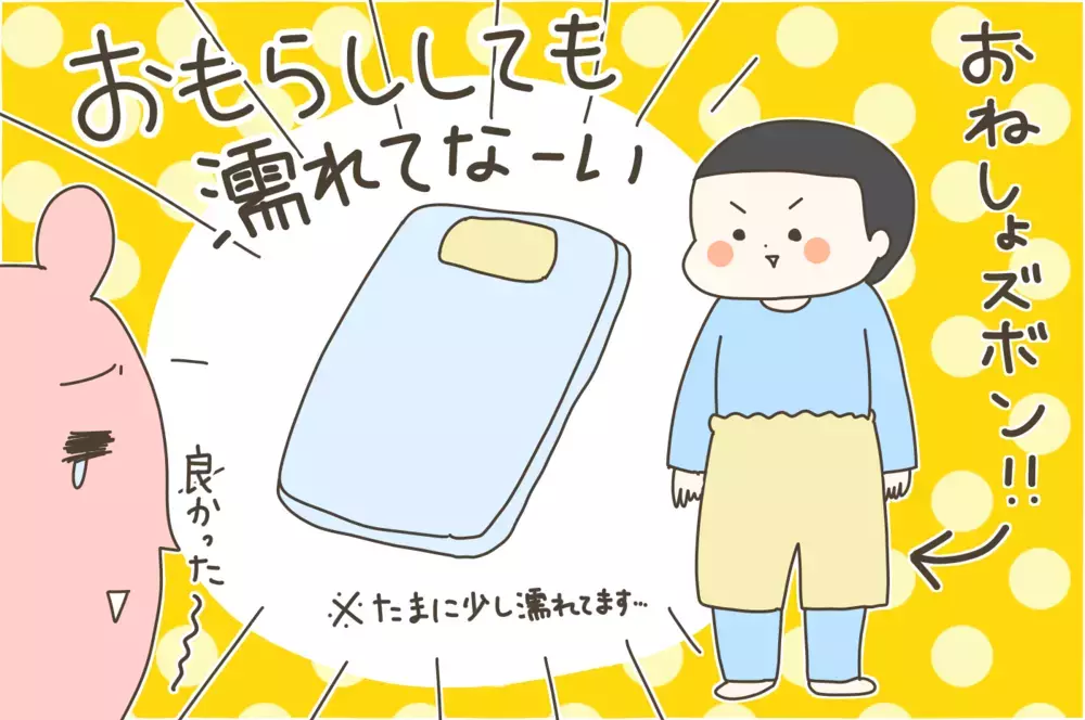 夜中の【おむつ漏れ】に奮闘…！　ようやく巡り合った救世主アイテムとは【産後太りこじらせ母日記 第69話】