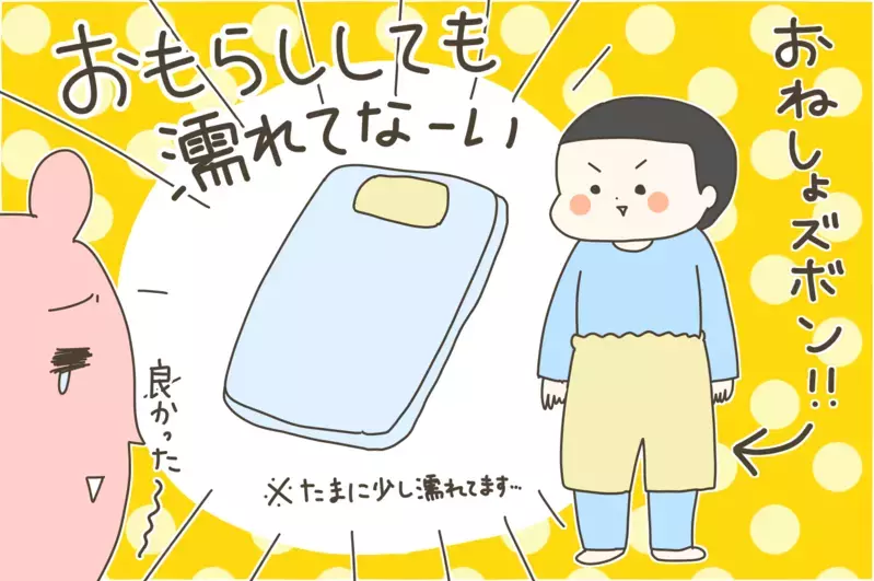 夜中の【おむつ漏れ】に奮闘…！　ようやく巡り合った救世主アイテムとは【産後太りこじらせ母日記 第69話】