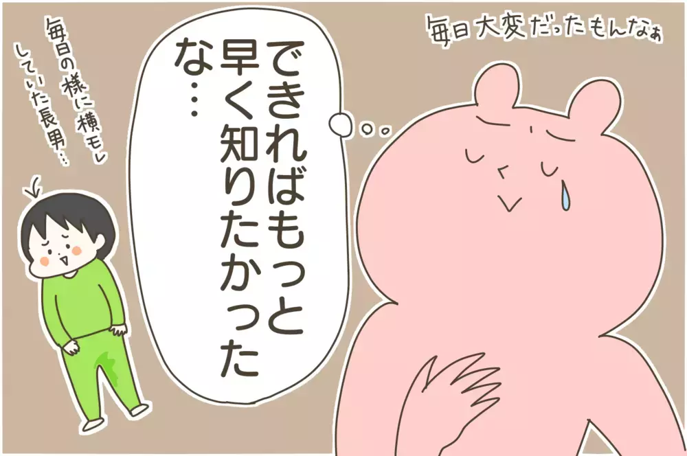 夜中の【おむつ漏れ】に奮闘…！　ようやく巡り合った救世主アイテムとは【産後太りこじらせ母日記 第69話】