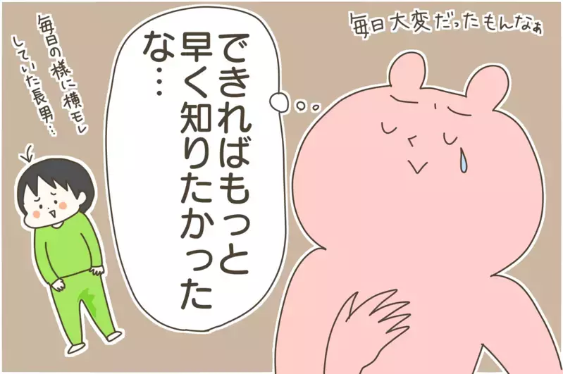 夜中の【おむつ漏れ】に奮闘…！　ようやく巡り合った救世主アイテムとは【産後太りこじらせ母日記 第69話】