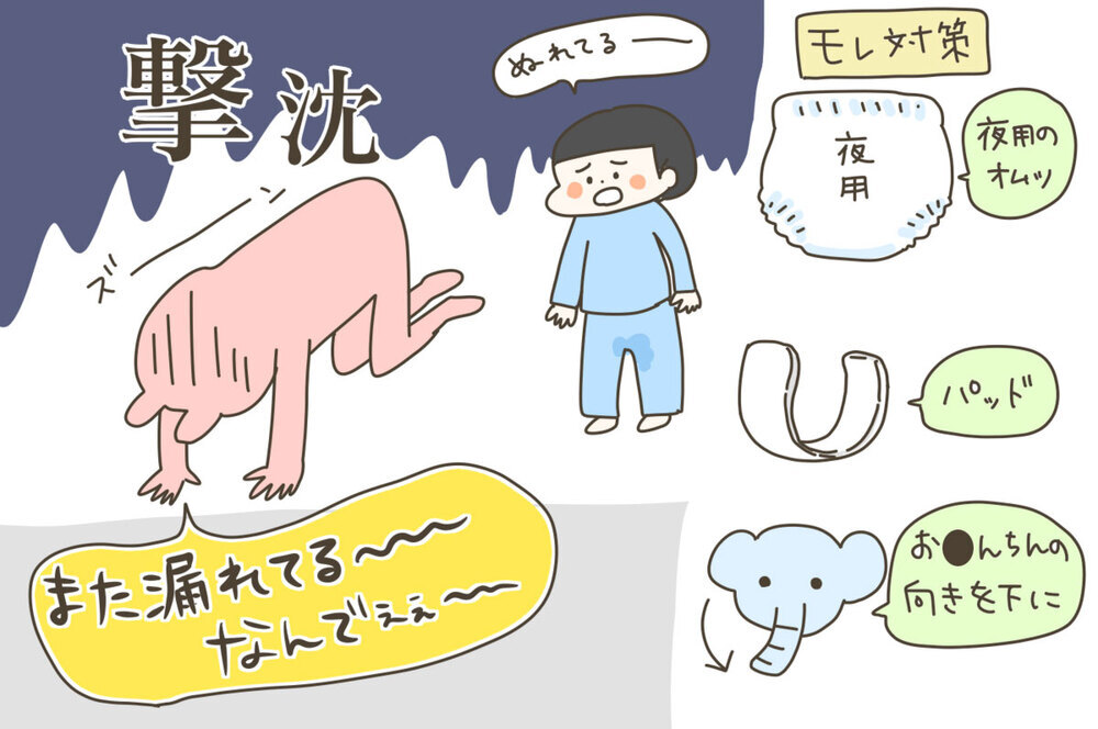 夜中の【おむつ漏れ】に奮闘…！　ようやく巡り合った救世主アイテムとは【産後太りこじらせ母日記 第69話】