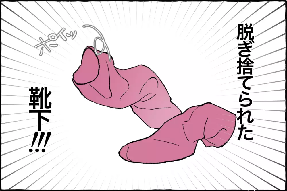 謝った後の夫は優しかった。だけど…／まさしの場合③【モラハラ夫図鑑 まんが】