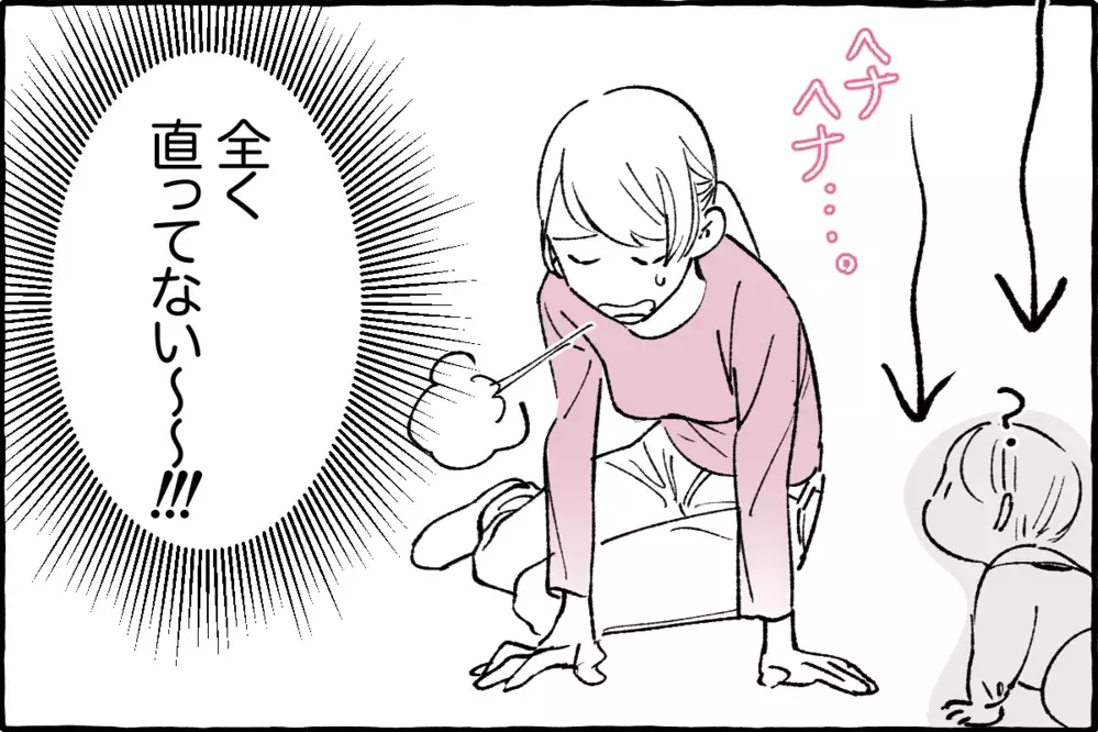 謝った後の夫は優しかった。だけど…／まさしの場合③【モラハラ夫図鑑 まんが】