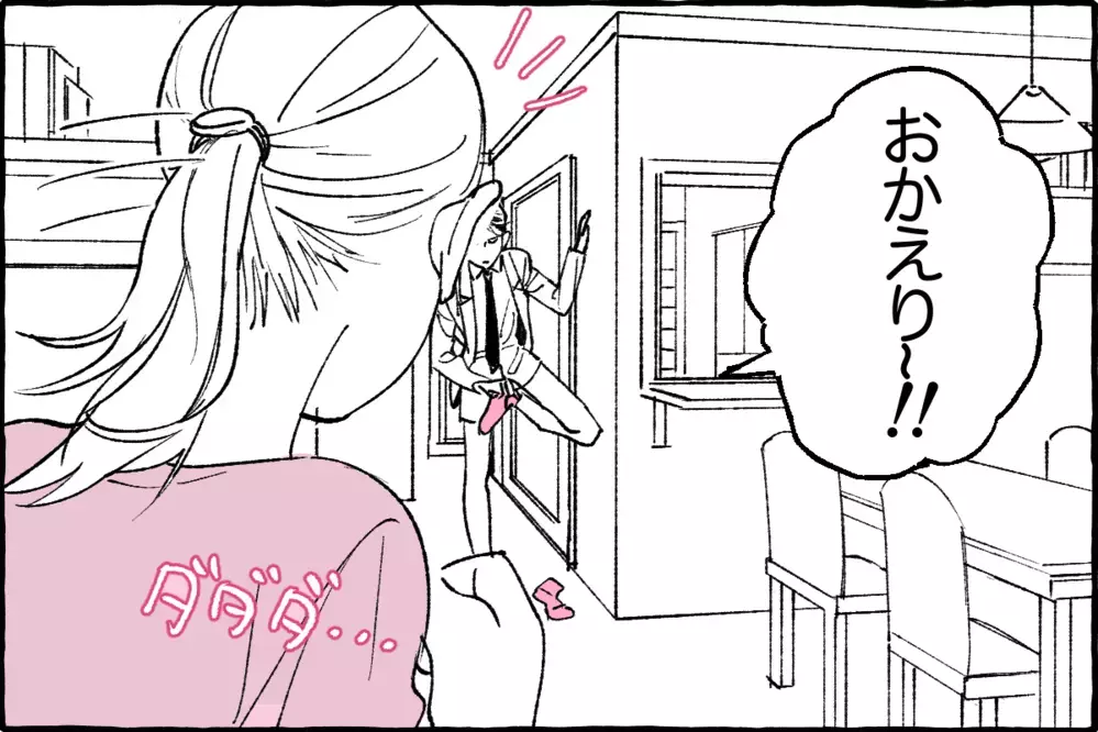 謝った後の夫は優しかった。だけど…／まさしの場合③【モラハラ夫図鑑 まんが】