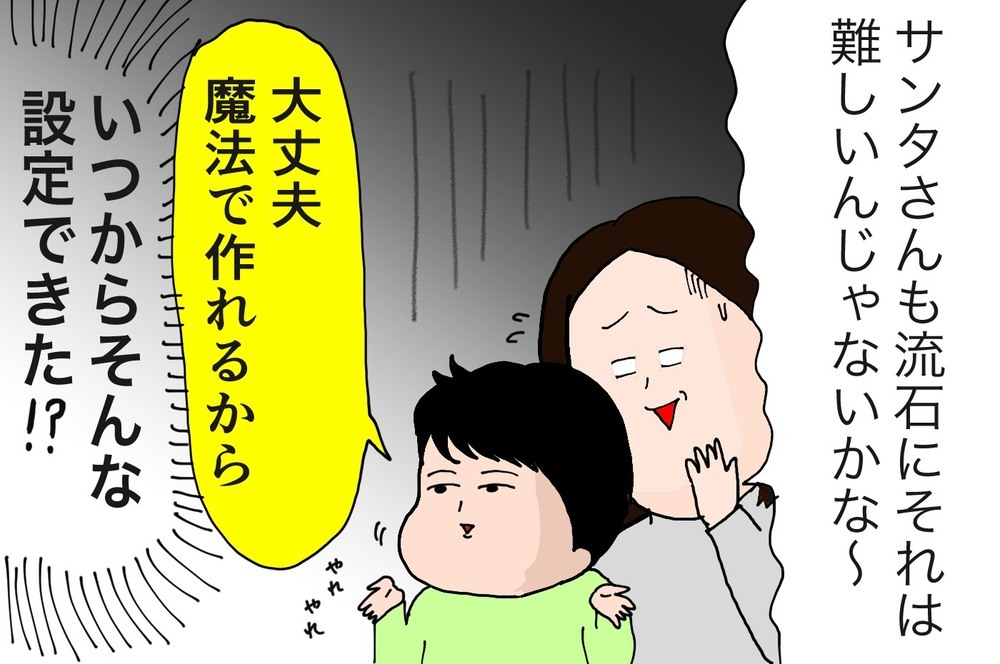 ママ友がわが子からリクエストされた「クリスマスプレゼント」に困った話【ズボラ母の三兄弟カオス日記 第46話】