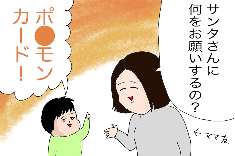 ママ友がわが子からリクエストされた「クリスマスプレゼント」に困った話【ズボラ母の三兄弟カオス日記 第46話】