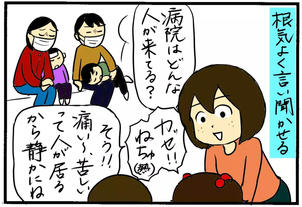 病院で騒いでしまう子どもが落ち着いて「待てる」ようになったのは【4人の子育て！　愉快なじゃがころ一家 Vol.61】