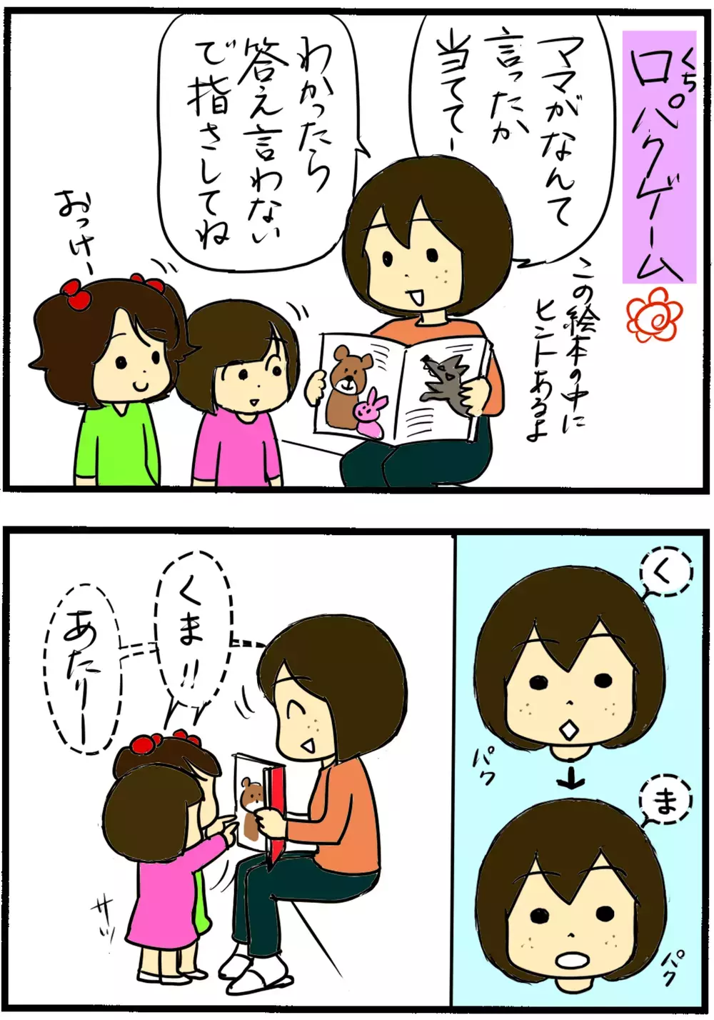 病院で騒いでしまう子どもが落ち着いて「待てる」ようになったのは【4人の子育て！　愉快なじゃがころ一家 Vol.61】