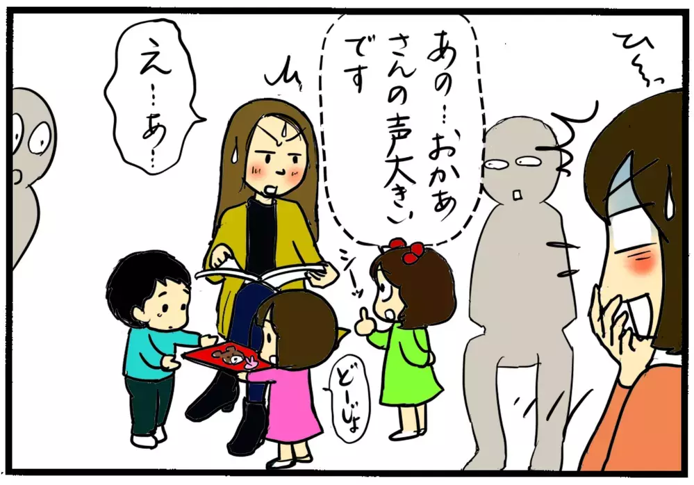 病院で騒いでしまう子どもが落ち着いて「待てる」ようになったのは【4人の子育て！　愉快なじゃがころ一家 Vol.61】