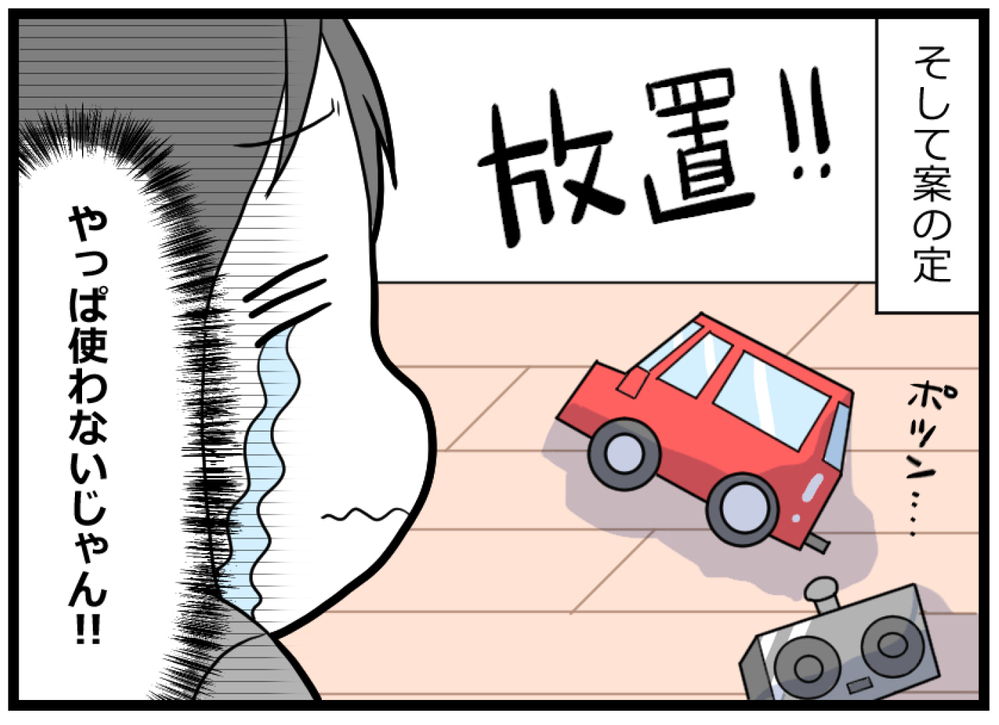 子どもがお金の使い方を学ぶ機会…でも見守る親はハラハラ！ お年玉の行方【ヲタママだっていーじゃない！ 第83話】